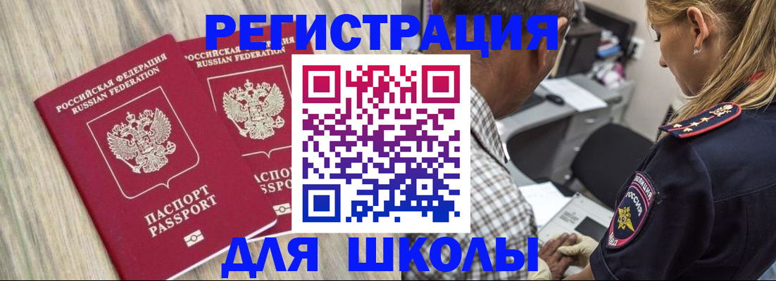 временная регистрация надежно в Ершове