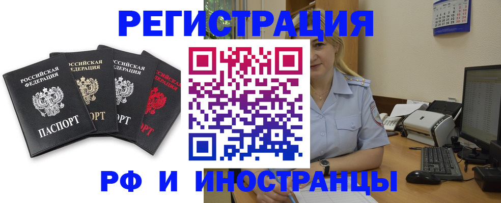 регистрация для школы в Ершове
