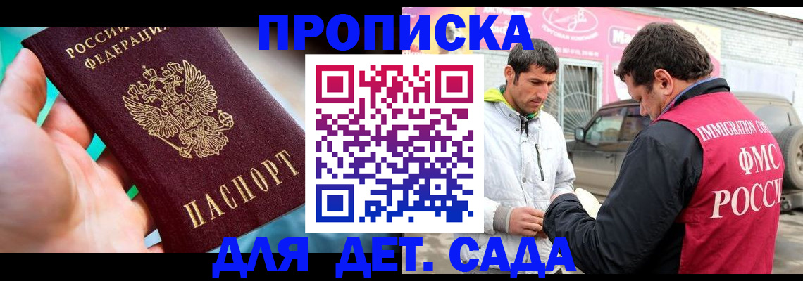 прописка для кредита в Ершове