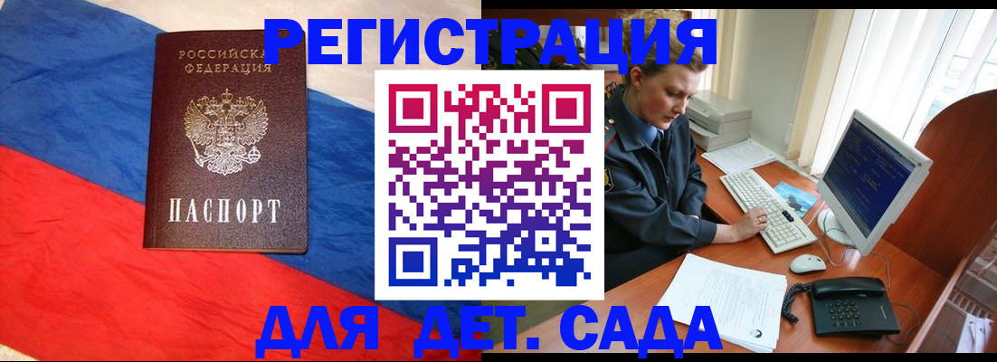 миграционный учет в Ершове